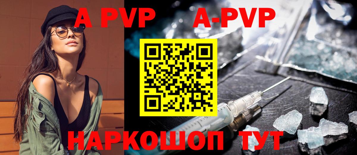 APVP СК  Alpha PVP  А ПВП СК КРИС  Югорск  Вход с VPN  Alfa_PVP кристаллы 