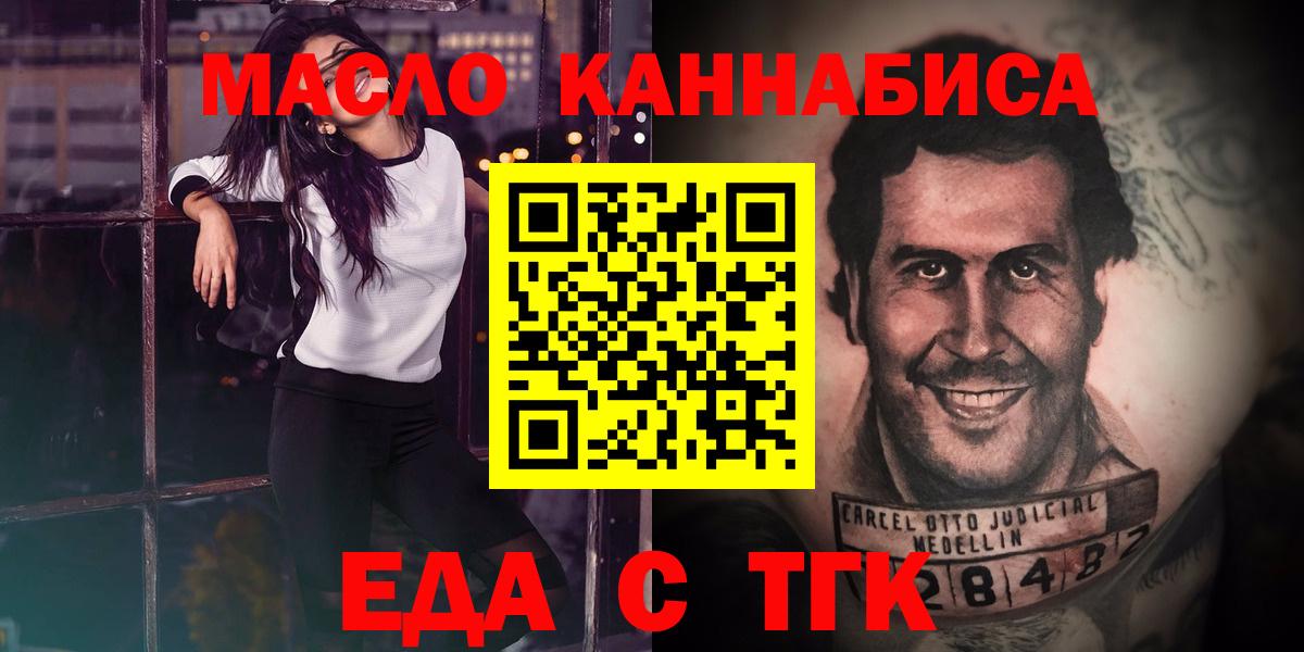Cannafood конопля  Вход с VPN  Югорск 