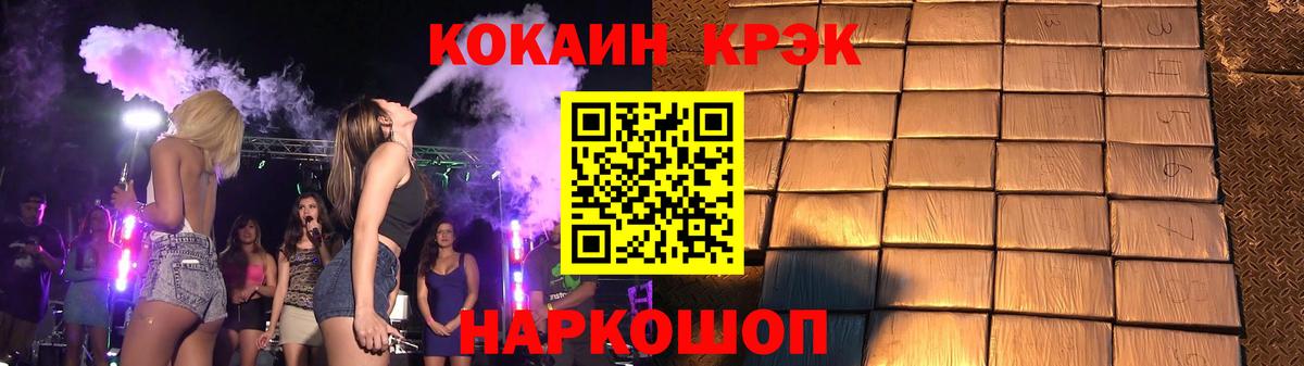 COCAIN FishScale Югорск