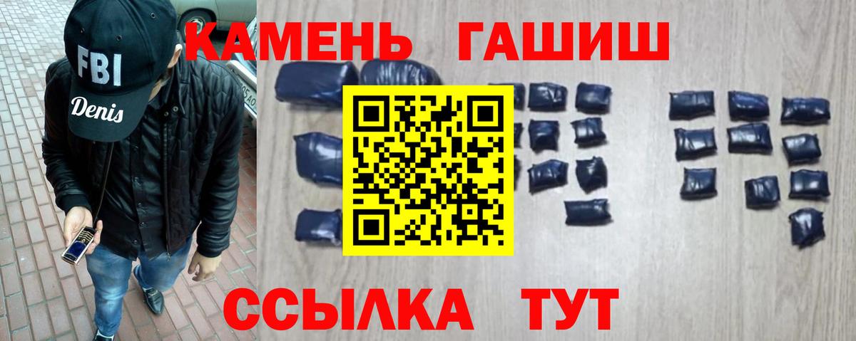 ГАШ гарик Югорск