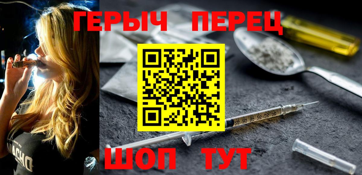 Героин VHQ  Вход с VPN  Югорск 