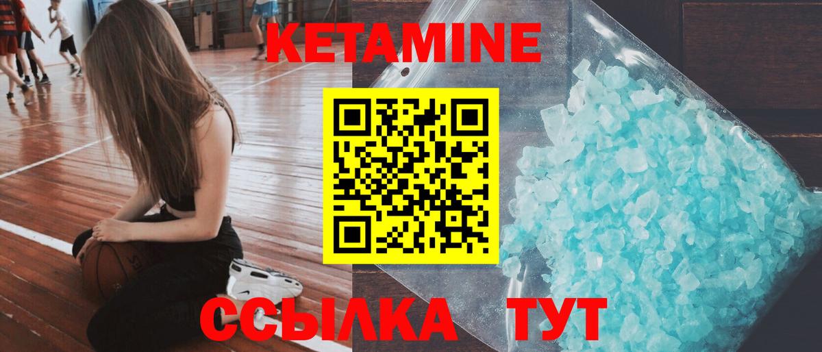 Кетамин VHQ  Вход с VPN  Югорск  Кетамин ketamine 