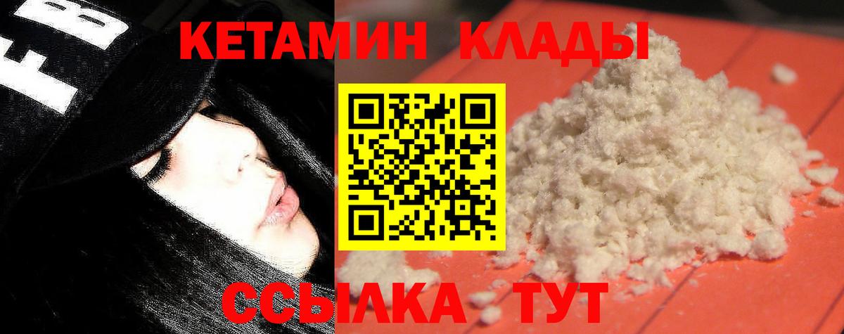 Кетамин ketamine Югорск