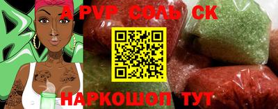 амф Наро-Фоминск
