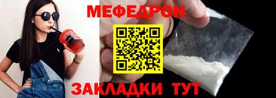меф Нарткала