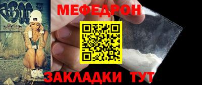меф Нарткала
