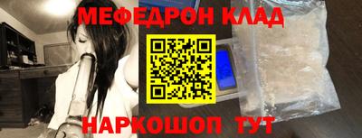 меф Нарткала
