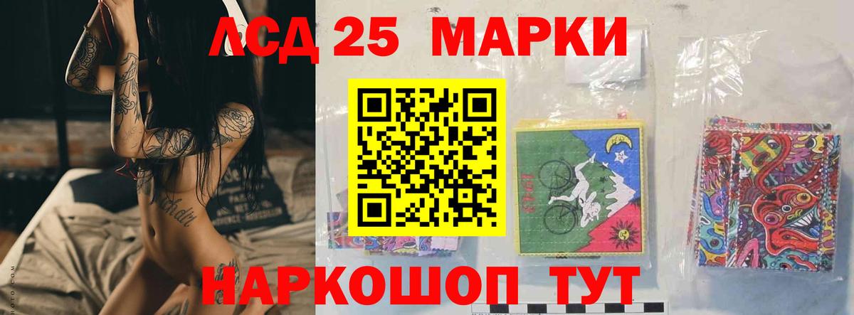 LSD-25 экстази кислота Югорск