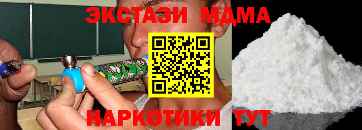 MDMA Molly  МДМА Molly  Югорск  Вход с VPN 
