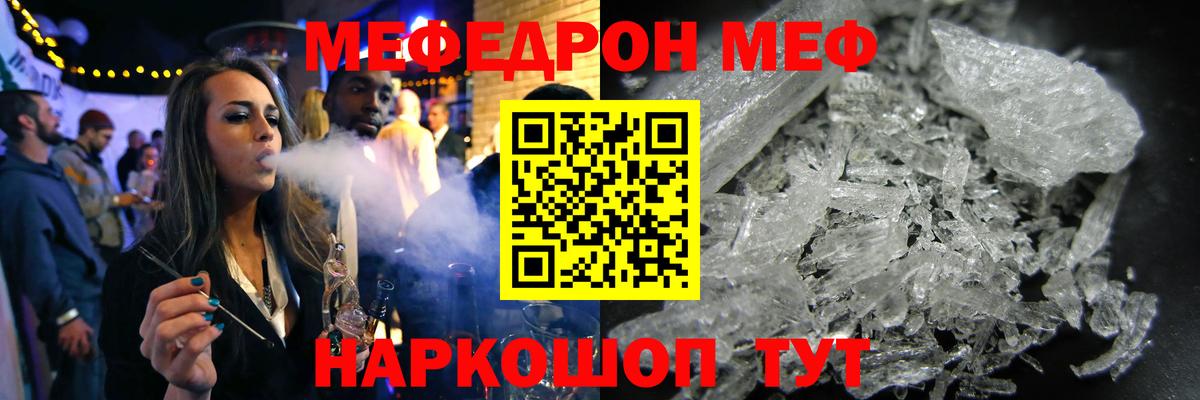 Меф мука Югорск