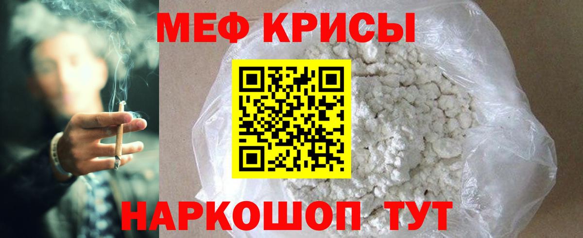 МЕФ мука  Вход с VPN  Мефедрон  купить наркотики сайты  Югорск 