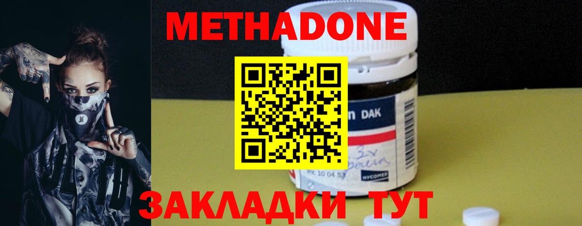 Метадон белоснежный  МЕТАДОН мёд  Югорск  Вход с VPN 