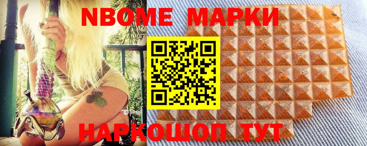 Югорск  Марки N-bome 1,8мг  Вход с VPN 