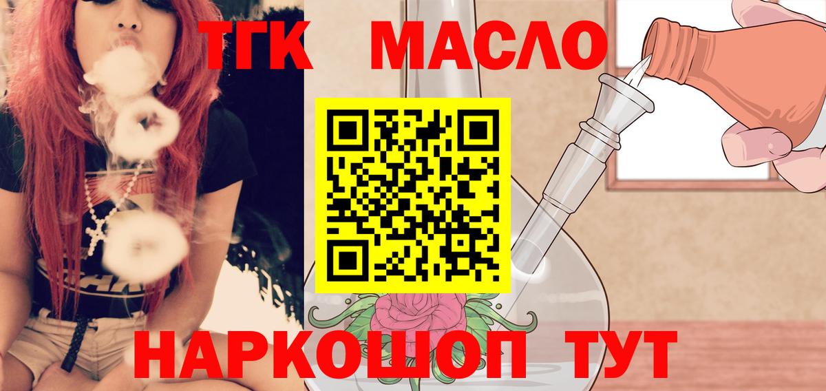 ТГК жижа  Дистиллят ТГК Wax  Югорск  Вход с VPN 